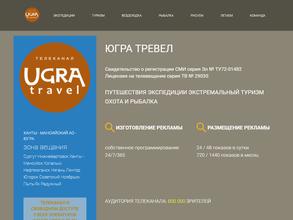 Югра Тревел