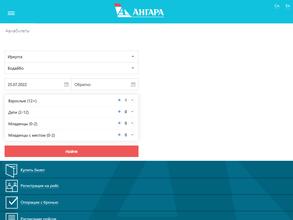 Ангара-сервис