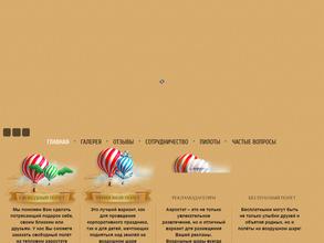 Калуга Аэро