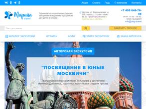 Марина Тревел