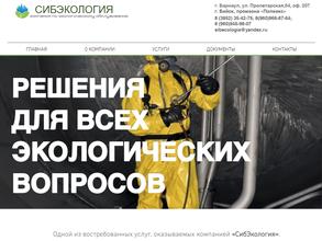СИБЭКОЛОГИЯ