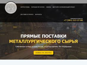 ФЕРРОСПЛАВЫ И ПРИЛОЖЕНИЯ