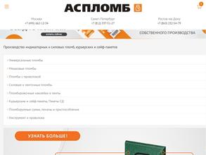 Аспломб технолоджи