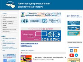 Центральная библиотека имени П.Н. Ромахина