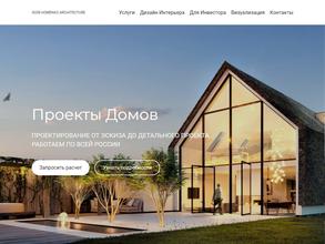 Архитектурное бюро