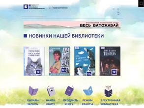 Республиканская детско-юношеская библиотека