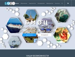 Балтийский медицинский образовательный центр