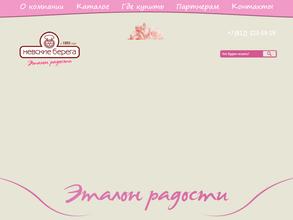 Невские берега