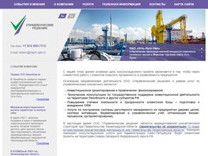 Управленческие решения