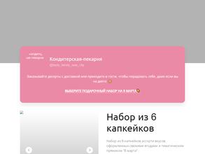 Вкусная семья