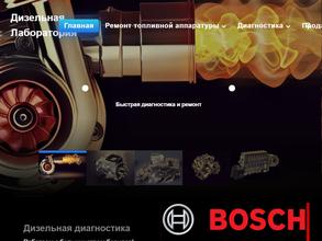 Дизельная лаборатория