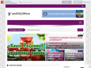 Дом культуры и творчества Курортного района