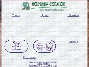 Ecos Club