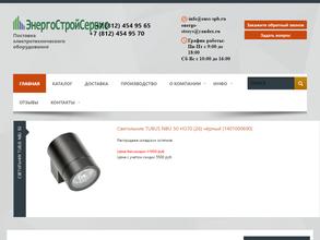 Энергостройсервис