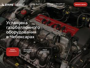 Мастерская по установке ГБО