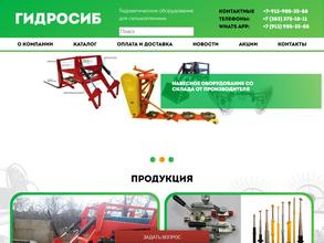 АБ-ГИДРОСИБ