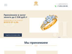 Золотой ломбард