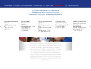 Городская поликлиника №24