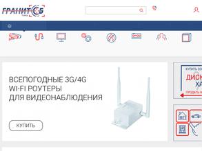 Гранит-СБ Сервис