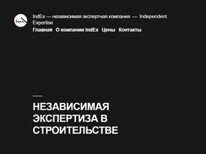 IndEx