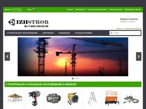 Строительное оборудование