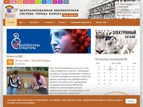 Центральная библиотека им. Чехова