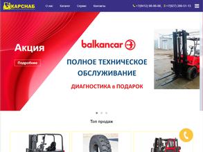 Компания КарСнаб