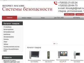 Контроль Городской Безопасности