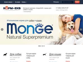 Корм-Екб.ру