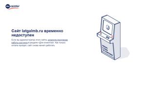 Латгал Меритайм