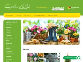 Садовая лавка