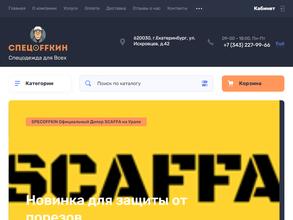 Компания лига-ЕКБ