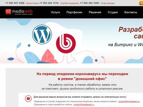 Медиавеб