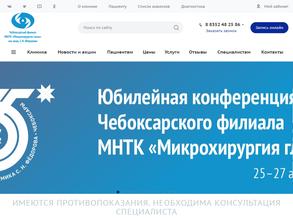 МНТК Микрохирургия глаза им. академика С.Н. Фёдорова