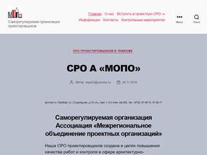 Межрегиональное объединение проектных организаций