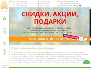 Русский сруб