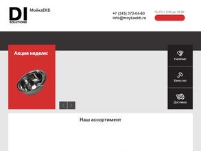 Диай солюшнс