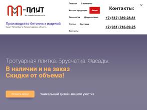 М-Плит