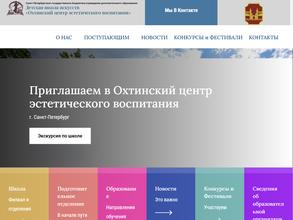 Охтинский центр эстетического воспитания