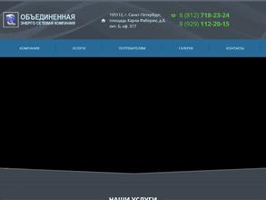 Объединенная энергосетевая компания