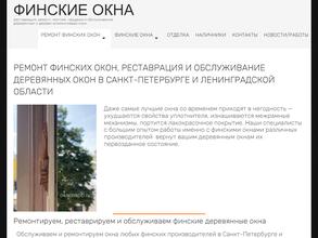 Компания по продаже деревянных окон