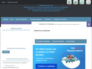 Почта России