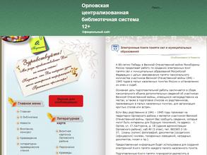 Цепелевская сельская библиотека