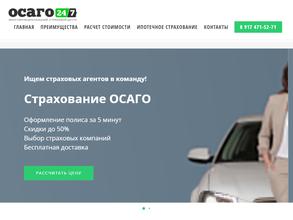 Осаго 24/7