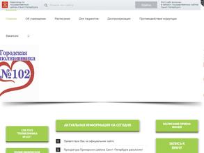 Поликлиническое отделение №125