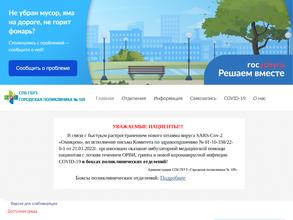 Травматологический пункт