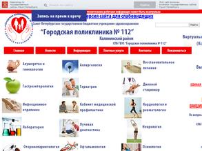 Травматологический пункт