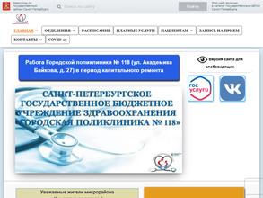 Врачебно-физкультурное отделение Калининского района