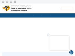 Приморская центральная районная больница в Архангельск