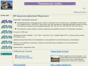 Строительная компания